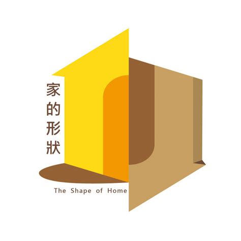 家的形狀|家的形狀－The Shape of Home 